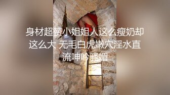 清纯白嫩花季少女清纯靓丽下反差婊小母狗，真空JK短裙只为主人方便随时插入，乖乖掘好小屁屁迎接大鸡巴冲刺！