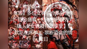 【新速片遞】 岛国顶级清纯女神【aexxx】啪啪长视频！拍摄手法很专业，非常挺拔又很嫩的大奶子，S级完美身材 还是个天然白虎尤物