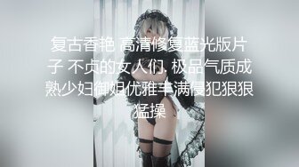 【新片速遞】  快手-美味人妻❤️-小可可❤️：舔我的咪咪头，老公，舔我啊老公，操死我爸爸不要停。20V完整福利！