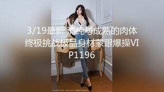 3/3最新 浓眉哥和好兄弟酒店约两极品外围4P胸前纹身VIP1196