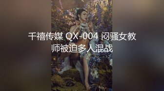 91KCM-128 季妍希 猛插天降JK黑丝萌妹 91制片厂