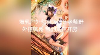 实现变态M女的淫乱愿望~