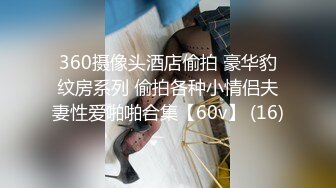 6/15最新 纯情少女体验淫荡生活的快乐美腿扛肩上爆操肆意蹂躏VIP1196