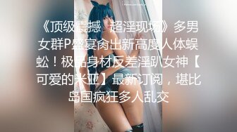  淫娃御姐 高端完美身材究极蜜臀女神 Yuri  奶牛情趣反差女神 女上位宫吸吮催精呻吟