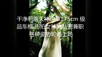 新人《凯迪拉克探花》约炮萝莉型美乳零零后兼职嫩妹各种姿势口啪啪