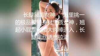 【新片速遞】 性感骚妹 丝袜高跟来袭【冉北北】脱衣秀 美屁 扒穴我射了