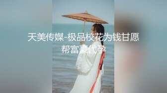 【全網首發】【稀缺】【綠帽】淫妻『Lily』被綠帽丈夫招募多P，色照到處張貼 清純的外表下隱藏著一顆騷動的心～17V高清原版MK348【全網首發】【稀缺】【綠帽】淫妻『Lily』被綠帽丈夫招募多P，色照到處張 (1)