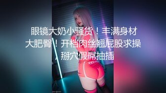  小哥哥舌功了得，挑逗阴蒂不要不要了丰满吊钟奶子轻熟女白色睡衣，第一视角无套暴力打桩