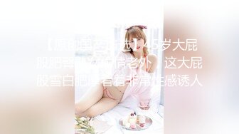 【新片速遞】  大奶骚妈带着女儿一起直播，全程露脸淫声荡当，撅着屁股用道具插菊花，吃奶玩逼自慰特写展示，听狼友指挥