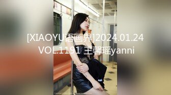 [XIAOYU语画界]2024.01.24 VOL.1191 王馨瑶yanni