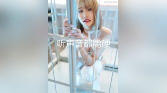 【yzwcd】yc098墨镜美女树下乘凉！前后cd透明蕾丝边n！