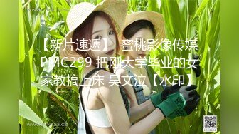 《震撼精品》极品巨乳芭蕾舞专业清纯美少女嫩妹粉B各种日常物品自慰尿尿洗澡形体展示绝对够骚 (15)