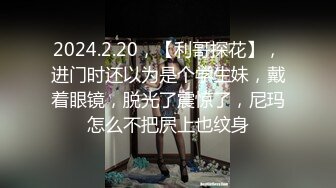  新片速递91探花大神花臂哥酒店约外围模特身材肉感美女被花言巧语忽悠妹子开灯做爱拔套插入