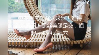 3月最新下海 18岁嫩妹萝莉超级嫩 ，用四个字来形容就是【无敌粉嫩】奶子不大貌似刚成年 跳蛋塞入紧致粉穴 揉搓撸点极高