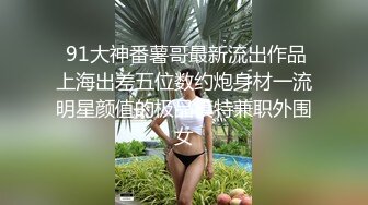 御姐女神被干了【猫猫老师】疯狂啪啪 爽到爆炸 (6)