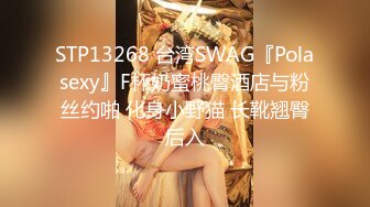 STP30014 新人下海颜值美少女！应要求收费房！外表甜美，撩起衣服揉奶子，掰穴特写扣弄，极度诱惑