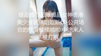 无水印11/24 纯欲小可爱外表有一颗淫荡的心无套爆肏小嫩穴VIP1196