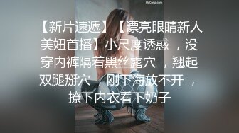 粉穴小洞洞颜值网红美女掰穴诱惑 情趣开档内裤掰穴特写揉搓 摸几下就出水摩擦阴蒂 呻吟娇喘非常诱人