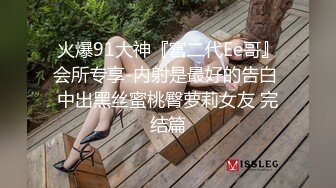 极品白虎逼大学生外卖媛李婷被包皮屌变态金主调教户外露出喝尿打得遍体鳞伤 (2)