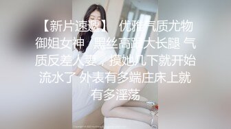 【黑吊高端探花】新晋实力探花，极品气质女神，美乳翘臀，超清4K设备近景偷拍，娇喘动听把持不住