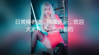 大白天把女友拉去賓館打一炮 露臉國語對白