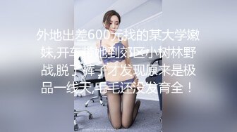 草莓原创 - 妹子下面全是水，兄弟安排的大保健太棒了