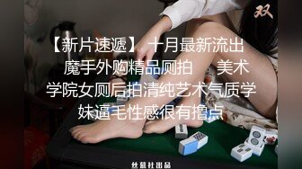 【新片速遞】   东北丰满大妹子,性格豪爽,哎呀妈呀,这大J8舔起来最得劲了,射我嘴里,要吞下去