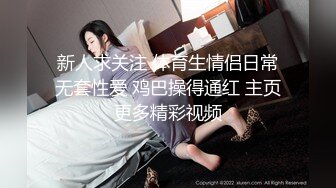 甜心教主女神来袭，肤白貌美，情趣装，大神舔穴不含糊