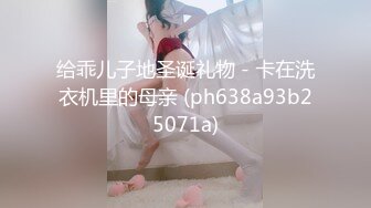  妈妈的巨乳闺蜜 长相狐媚的风韵美妇 丰乳肥臀淫荡肉欲身材 两颗肥硕大白奶子一直晃太诱人了