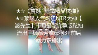 私房偷拍大神三只眼团队最新流出国内酒吧女厕偷拍-年轻美眉逼下灯光秀(5)清纯美女浓密逼毛