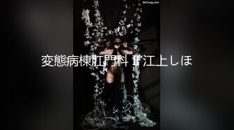 杏吧出品 不良醫生的特殊治療 侵犯女大學生