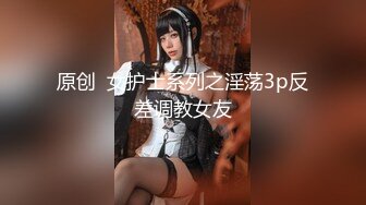 《最新购买精品》超顶大尺度！假面舞团极品身材美乳性感御姐76号加密版，各种情趣露奶露逼劲曲扭腰顶胯各种挑逗，撸点很高 (1)