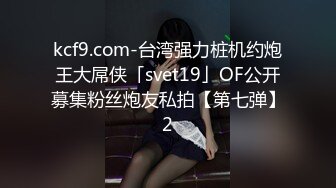 97空乘妹子背着男友上门求操