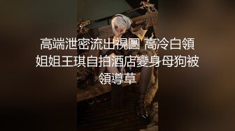 ✿最新❤️网黄女神✿ 极品蜜汁白虎神鲍尤物▌娜娜▌超淫调教《捆绑束缚》尽情玩弄女神淫臀蜜穴 舔食爆肏超顶