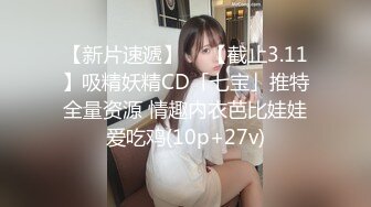 ⚡⚡最新宅男必备⭐青春无敌⭐推特极品G奶女神福利姬【哕玥】288私人群福利，完美身材蜂腰巨乳粉逼