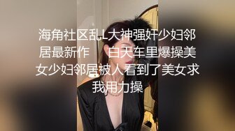 《最新众筹✅无修正》人气清纯甜美女模【加加喵VS茶理】大尺度私拍，姐妹调教变态比赛，双女同时强制高潮，杀猪般嚎叫