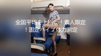 美乳嫩穴良家人妻任何男人都无法拒绝的巨乳！无套抽插操到她高潮了三次，超嫩小骚逼干的淫水泛滥