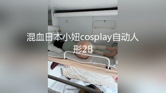 【MP4/HD】天美傳媒 TMW074 癡女幽靈陰魂不散 金寶娜