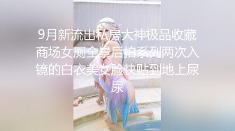 全裸比耶超可爱！身材比例极品大奶长腿高校眼镜萌妹子被男友调教成反差小母狗大量不雅自拍视图流出