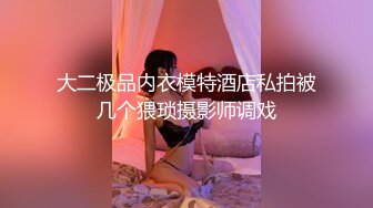 《极品反差淫妻泄密》真实骚妻纯男人肉便器！推特网红顶级绿帽奴淫妻5年路程【超辣】私拍，按摩 炮机 露出 SM调教 (16)