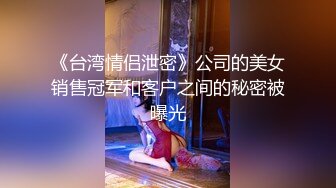  鸭哥寻欢深夜极品高端外围，齐逼牛仔短裤修长美腿，花臂纹身拨开内裤舔逼