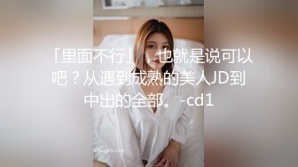 【全套女技师上钟】会所妹子偷拍接客全过程，手法专业配合度高，高清源码录制