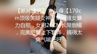 最新极品身材网红美少女【粉红女皇】大尺度性爱私拍流出 沙发上各种姿势激情『沙发震』直顶花心好满足