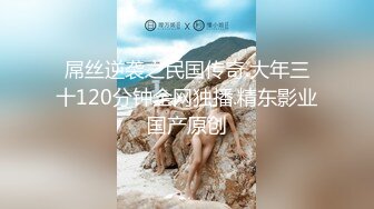 ✨反差白富美✨推特宝藏博主〖yiqiqiqiqi〗带上狗链的女神那是非常淫贱 你的女神在这里是一只