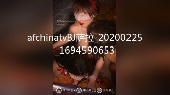 大陸頂級SM束縛PartⅡ：捆綁大神四眼男酒店捆大奶母奴戲虐打炮～02