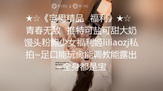 新流出酒店360摄像头近距离偷拍眼镜哥下班约少妇女同事开房