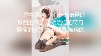 回忆！在沈阳024玩的95后公务员反差婊-巨乳-足交