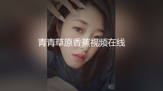 熟女炮友自慰