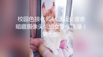 ❤️少婦按摩突發性慾❤️淫言浪語勾引按摩師傅❤️最終如願以償得到了“滿足”[72.6MB/MP4/11:22]