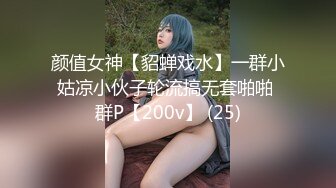 极品超美御姐【繁花女主角】横店演戏好几年 古装裸舞 各种风格信手拈来 (2)